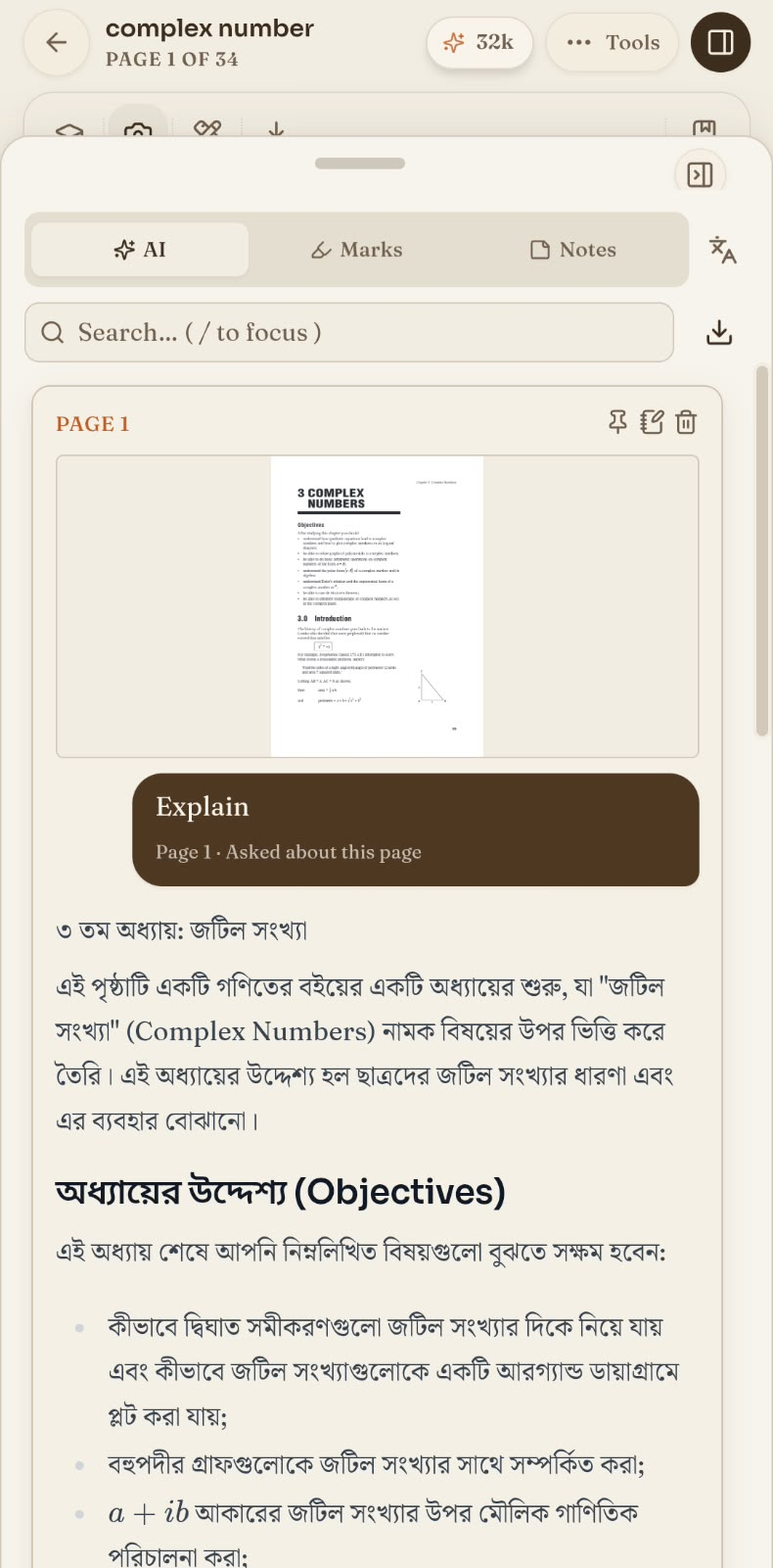 Protiva explain screen